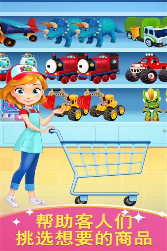 天才宝宝玩具店(5)