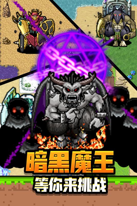 勇者请自重2022版(4)