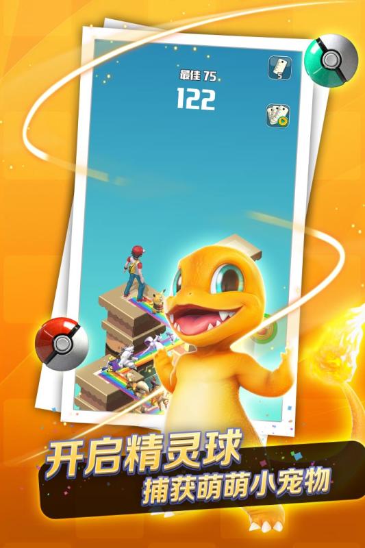 口袋萌宠跳一跳2022版(4)