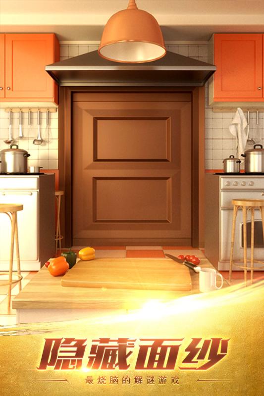 100道神秘的门32022版(3)