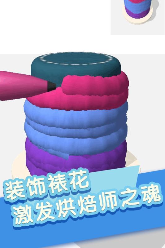 我做蛋糕贼62022版(1)