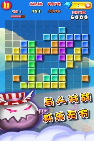 真人对战方块(4)