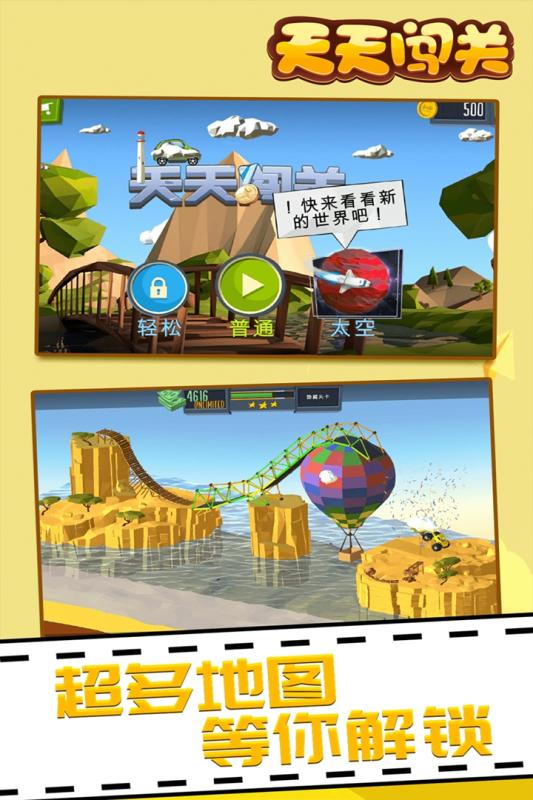 天天闯关2022版(5)