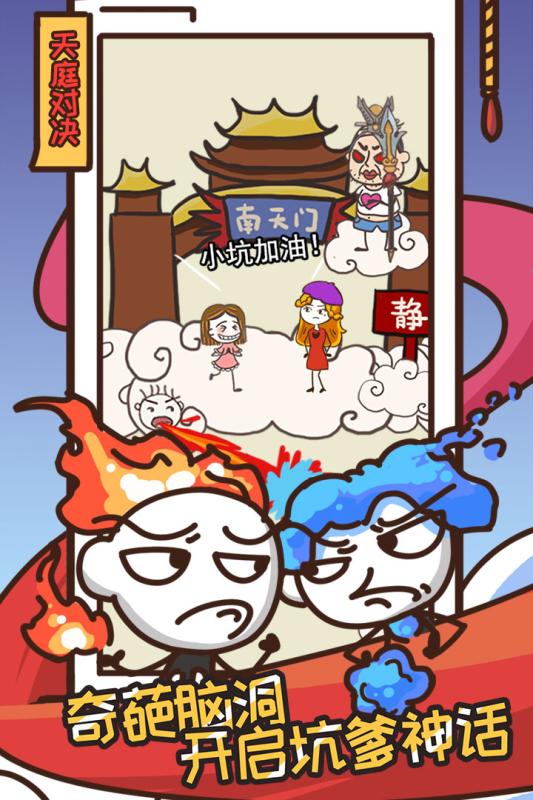 史上最坑爹的游戏14(2)