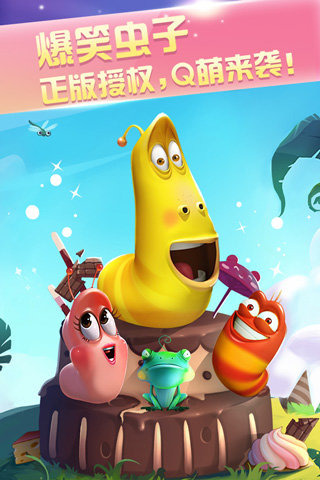 爆笑虫子之爱消除(1)