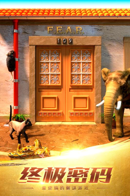 100道神秘的门32022版(4)