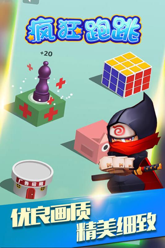 疯狂跑跳(5)