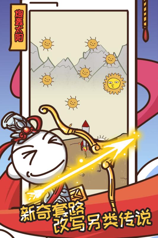 史上最坑爹的游戏14(4)