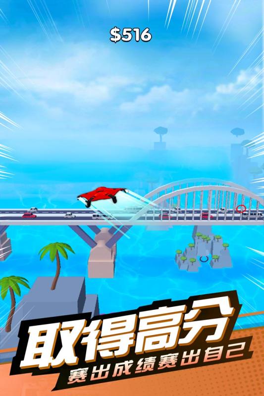 滑翔极限高手(1)