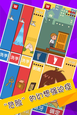 史上最难强迫症游戏2(4)