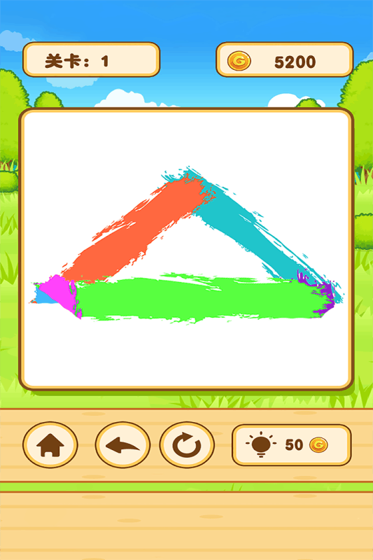 一笔画益智闯关(1)