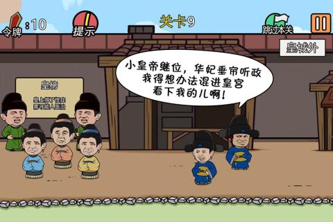 总有贱婢想害本宫2022版(4)