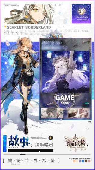 绯红之境2022版(3)