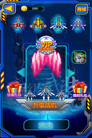 王牌空战之超级武装(2)