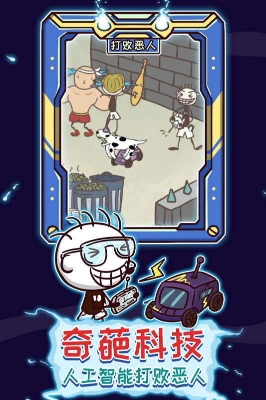 史上最坑爹的游戏13(4)