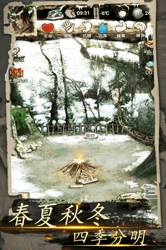 我的探险生涯(3)