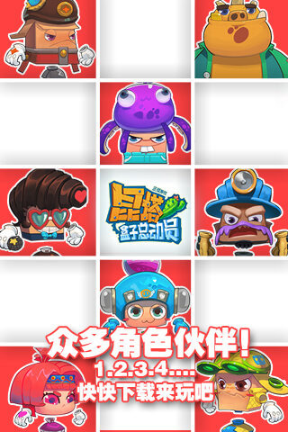 昆塔盒子总动员(5)