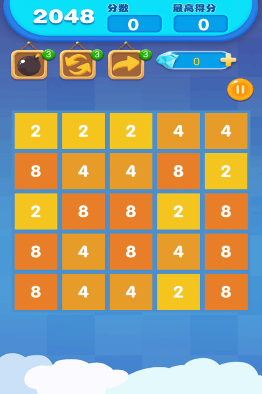 2048达人(4)