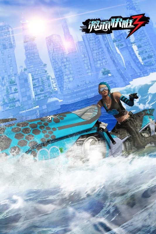 激流快艇3(2)