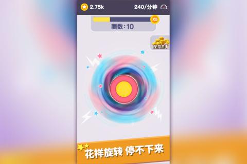 我的指尖陀螺(2)