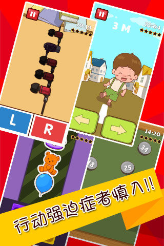 史上最难强迫症游戏2(5)