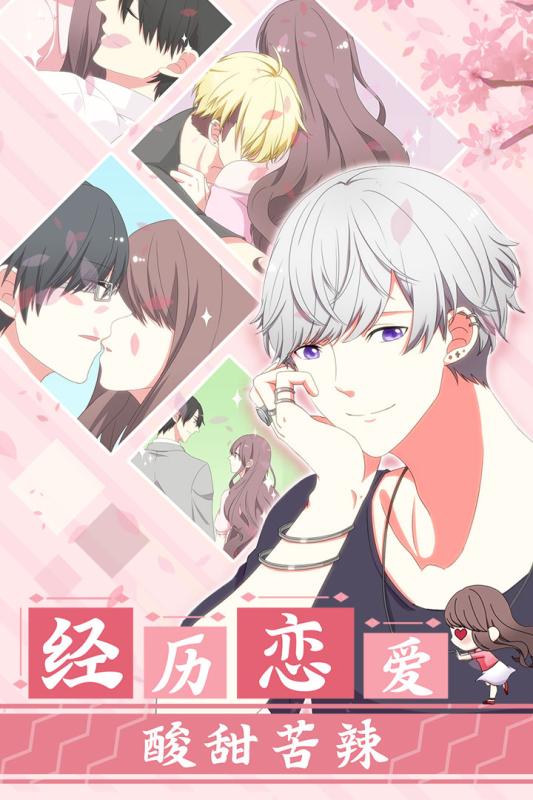 怎么做才能不被男友甩掉(4)