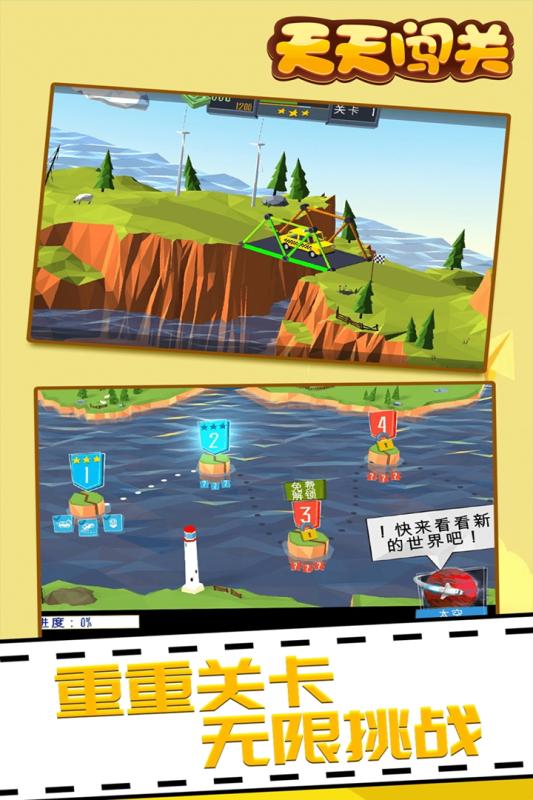 天天闯关2022版(2)