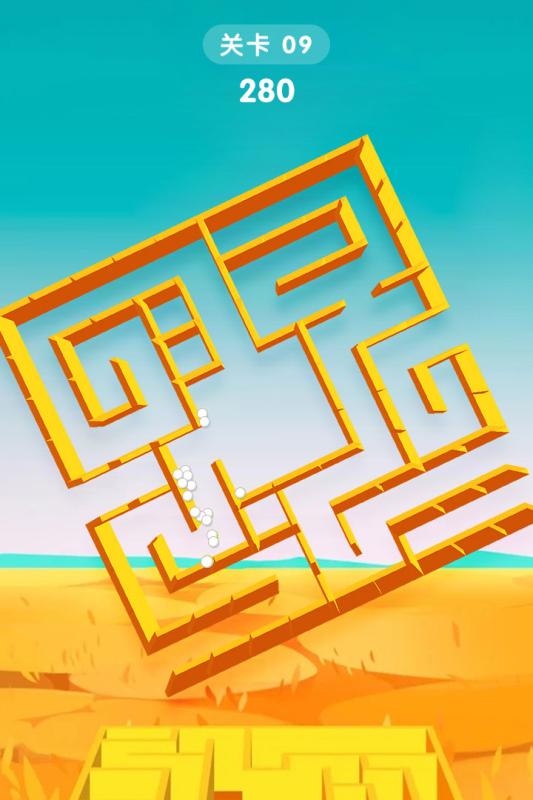 旋转迷宫3D(3)
