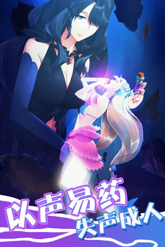 坠入爱情的美人鱼(2)