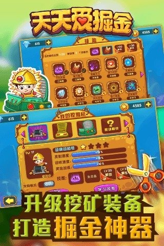 天天爱掘金(4)
