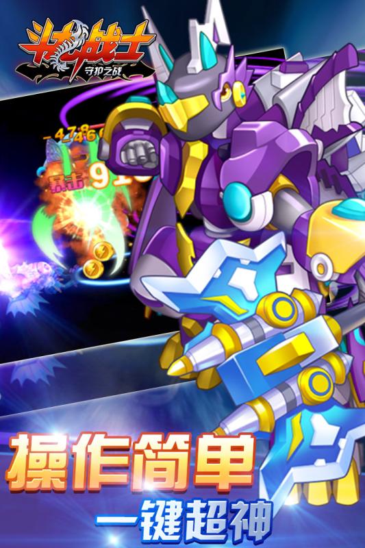 斗龙战士守护之战(5)