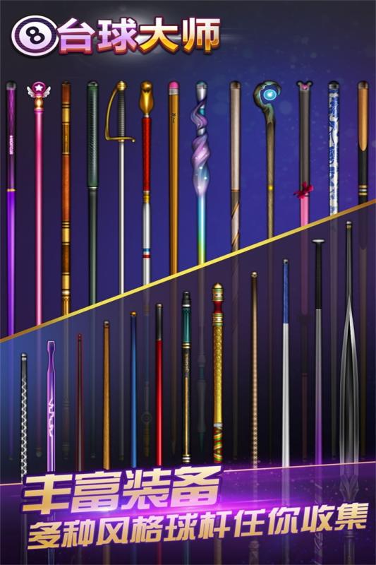 桌球大师挑战赛(3)