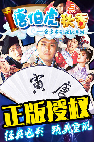 唐伯虎点秋香(1)