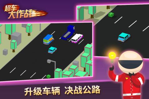 超车大作战(2)