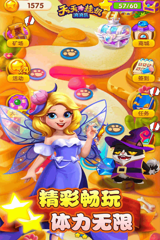 天天挂机消消乐(5)