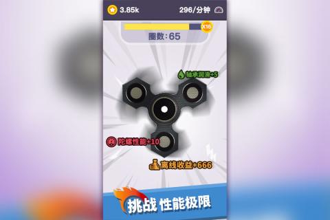 我的指尖陀螺(3)