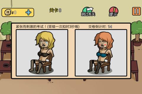 总有刁民想害朕22022版(3)