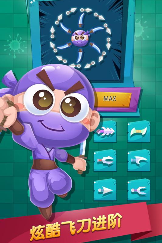 水果忍者必须死(1)