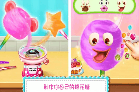 糖果开心传奇(2)