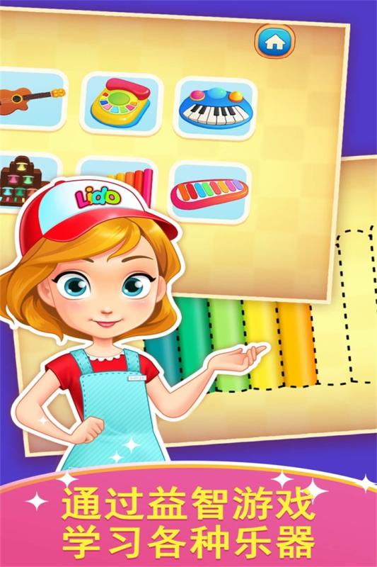 天才宝宝玩具店(3)