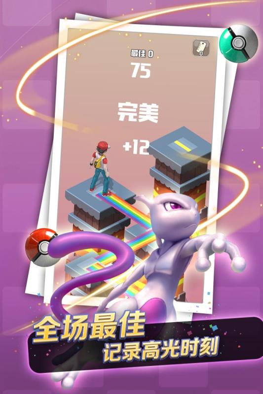 口袋萌宠跳一跳2022版(5)