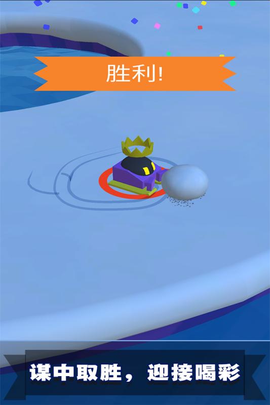 滚雪球3D大作战(5)