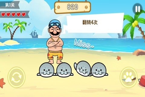 翻滚吧海豹君(2)