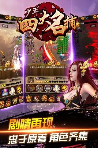 少年四大名捕挂机版(2)