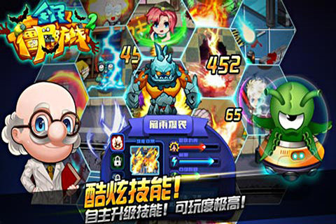 全民僵尸防线2(3)