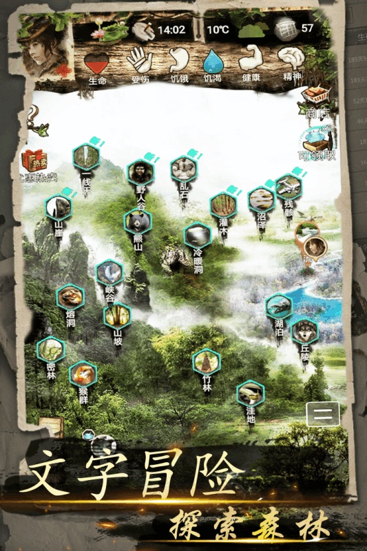 我的探险生涯(1)