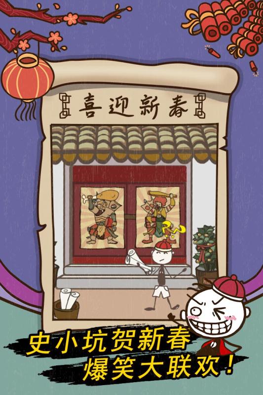 史小坑的爆笑生活7(2)