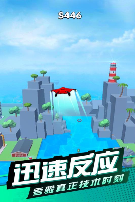 滑翔极限高手(2)