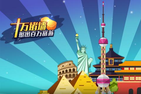 十万堵墙擦出百万富翁(1)