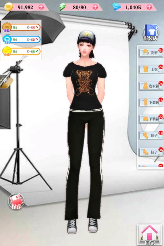 百变天使爱消除(4)